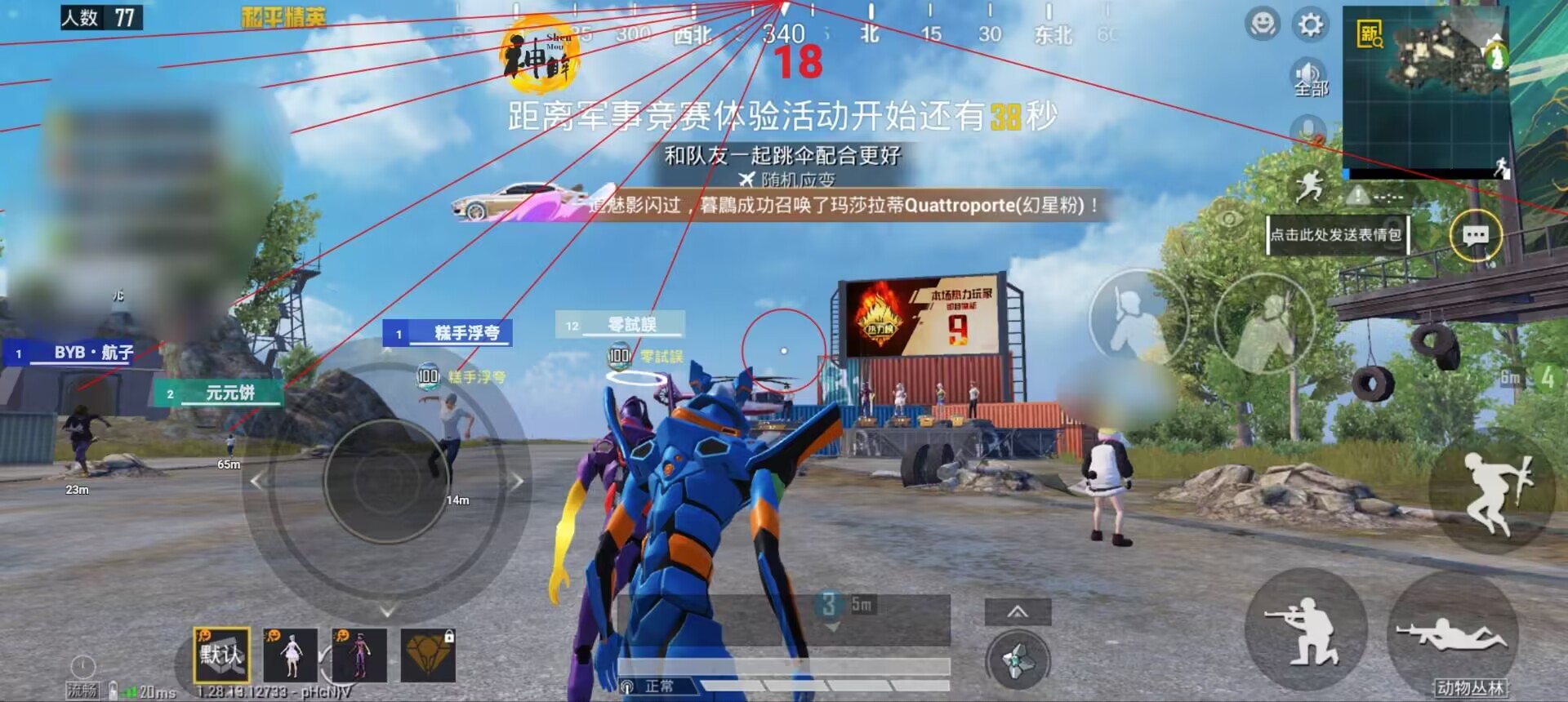 和平精英辅助软件大全