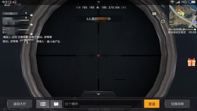 和平精英腾讯模拟器【MY变态多功能版】全图透视 子弹追踪 自瞄等功能