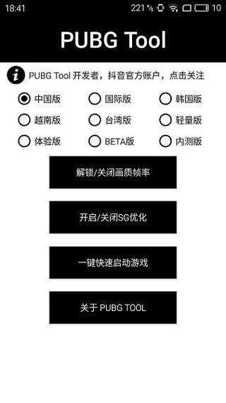 和平精英ios《螳螂》开挂科技免越狱全图乱杀中