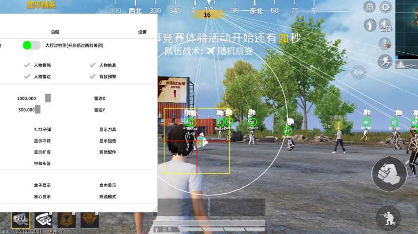 和平精英《保时捷》外挂