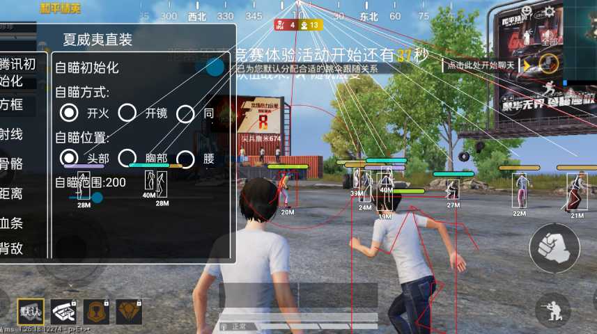 和平精英外挂《速行者》唯一的一款过客户端异常稳定项目稳定无限连打