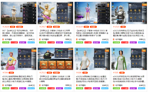 和平精英IOS辅助【sSs内部】免越狱使用，陪玩专用，低调上分